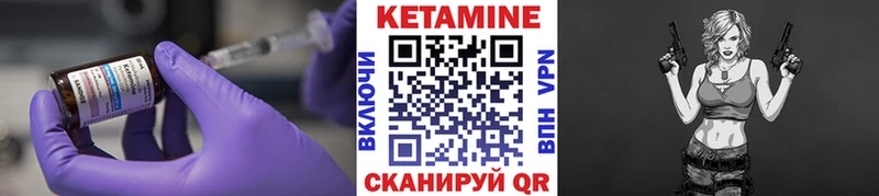 Кетамин VHQ  Короча 