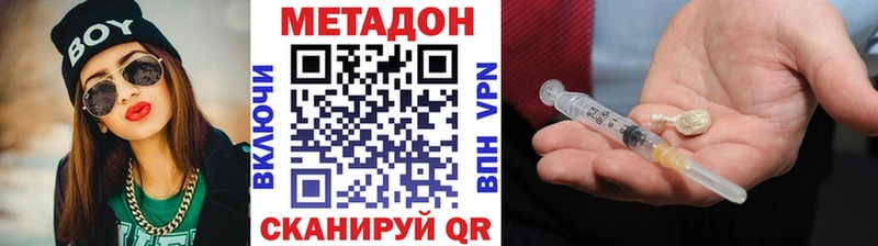 Метадон VHQ  Короча 